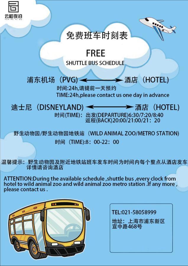 Yun He Ye Bo Hotel Zhanjiaqiao Esterno foto